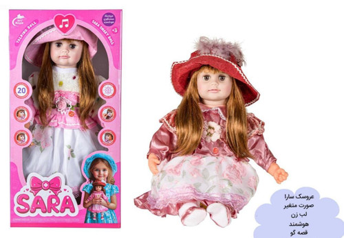 عروسک سارا سخنگو هوشمند و تعاملی